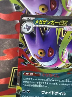 Mega Gengar ex 003/021 MBG Starter Set Mega Gengar ex Pokemon Card Japanese NM - Image 2