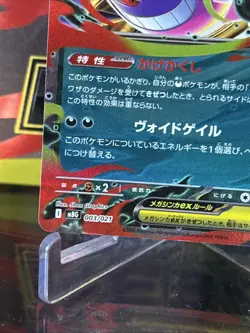 Mega Gengar ex 003/021 MBG Starter Set Mega Gengar ex Pokemon Card Japanese NM - Image 5