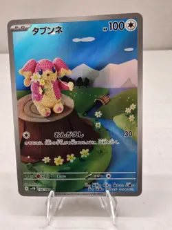 Audino AR 156/086 sv11B Black Bolt Pokemon Card Japanese S&V NM - US Seller - Image 1