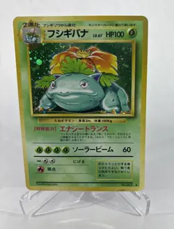 Venusaur Japanese 003 1996 Base Set Holo Rare Pokemon Card SWIRL - Image 1