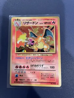 Charizard Pokemon Card Japanese No.006 Base Set 1996 Vintage Holo - Image 4
