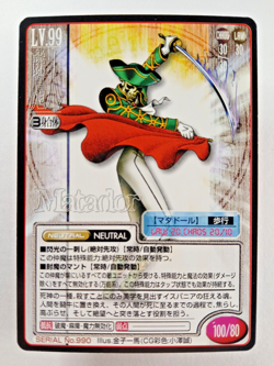 Matador #990 - Shin Megami Tensei (Atlus, Japanese TCG Card) Persona Megaten - Image 1