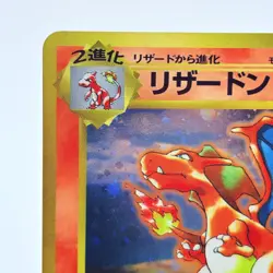 Charizard No.006 CD Promo Trade Please 1998 Holo Japanese Pokemon Card Excellent - Image 4