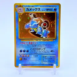 Blastoise No. 009 CD Promo Trade Please 1998 Holo Japanese Pokemon Card NM - Image 1