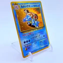 Blastoise No. 009 CD Promo Trade Please 1998 Holo Japanese Pokemon Card NM - Image 2