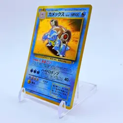 Blastoise No. 009 CD Promo Trade Please 1998 Holo Japanese Pokemon Card NM - Image 3