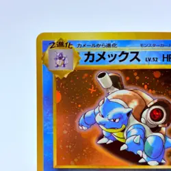 Blastoise No. 009 CD Promo Trade Please 1998 Holo Japanese Pokemon Card NM - Image 4