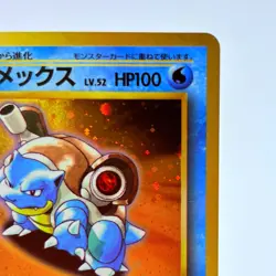 Blastoise No. 009 CD Promo Trade Please 1998 Holo Japanese Pokemon Card NM - Image 5