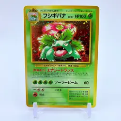 Venusaur No. 003 CD Promo Trade Please 1998 Holo Japanese Pokemon Card NM - Image 1