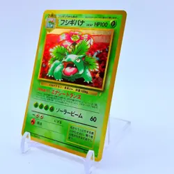 Venusaur No. 003 CD Promo Trade Please 1998 Holo Japanese Pokemon Card NM - Image 3