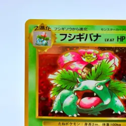 Venusaur No. 003 CD Promo Trade Please 1998 Holo Japanese Pokemon Card NM - Image 4