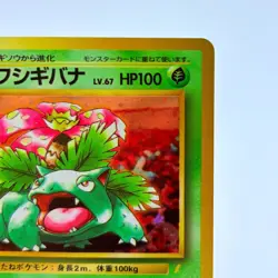 Venusaur No. 003 CD Promo Trade Please 1998 Holo Japanese Pokemon Card NM - Image 5