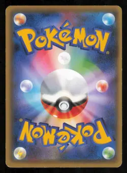 Totodile 226/XY-P POKEMON CARD JAPANESE XY SPECIAL SET PROMO HOLO PLAYED - Image 2