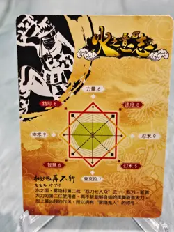 Naruto Doujin CCG Zabuza Momochi SC-LR-0006 Textured Holo Foil Chinese Card - NM - Image 2