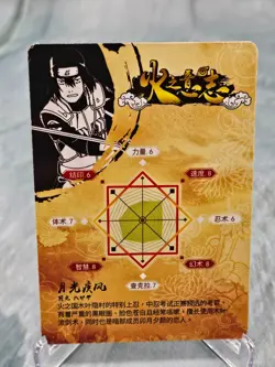 Naruto Doujin CCG Hayate Gekko SC-LR-0008 Textured Holo Foil Chinese Card - NM - Image 2