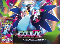 Presale Pokemon Inferno X Booster Box Japanese No Shrink box## - Image 4