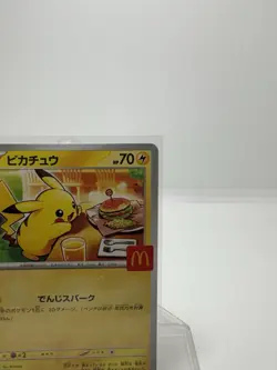 Pokemon Card Japanese Pikachu 020/L-P Near Mint - McDonald's Promo IN STOCK - Image 3