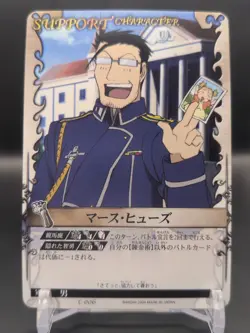 Maes Hughes C-006 Fullmetal Alchemist Alchemic Card Battle 2004 Japan TCG CCG A2 - Image 1