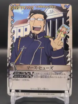 Maes Hughes C-006 Fullmetal Alchemist Alchemic Card Battle 2004 Japan TCG CCG A1 - Image 1
