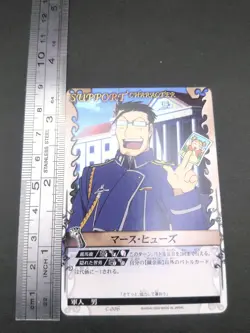 Maes Hughes C-006 Fullmetal Alchemist Alchemic Card Battle 2004 Japan TCG CCG A1 - Image 4