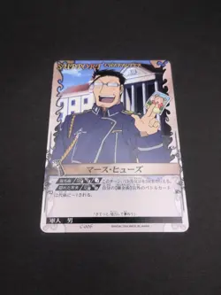 Maes Hughes C-006 Fullmetal Alchemist Alchemic Card Battle 2004 Japan TCG CCG A1 - Image 5