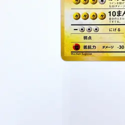 Zapdos Holo Rare No.145 Pokemon TCG Expansion Pack Japanese 1996 Nintendo Card - Image 4