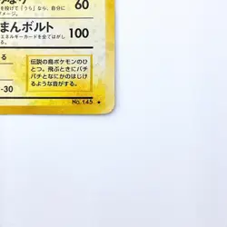 Zapdos Holo Rare No.145 Pokemon TCG Expansion Pack Japanese 1996 Nintendo Card - Image 5