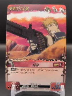 Jean Havoc B-090 Fullmetal Alchemist Alchemic Card Battle 2004 Japan TCG CCG A2 - Image 3