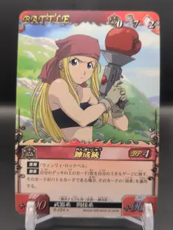 Winry Rockbell B-086 Fullmetal Alchemist Alchemic Card Battle 2004 Japan TCG CCG - Image 3