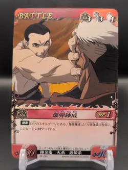 Scar Solf J. Kimblee B-061 Fullmetal Alchemist Alchemic Card Battle 2004 Japan - Image 1