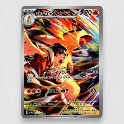 Ethan's Typhlosion 070/063 SV9a: Heat Wave Arena Holofoil Art Rare Pokemon TCG N - Image 1