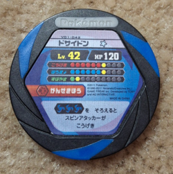 2011 TOMY NINTENDO POKEMON JAPANESE BATTRIO RHYPERIOR COIN / CHIP, V01-042 - Image 2