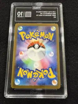 Pokemon Great Tusk EX 330/190 from Japanese Shiny Treasure EX in a TAG 10 ! - Image 2