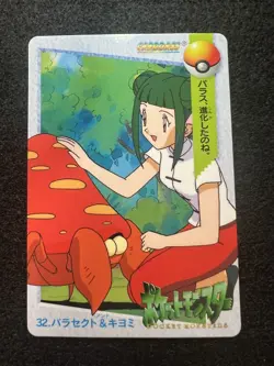 Pokemon Carddass Pocket Monsters Anime Collection #32 Japanese in LP condition. - Image 1