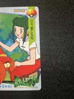 Pokemon Carddass Pocket Monsters Anime Collection #32 Japanese in LP condition. - Image 3