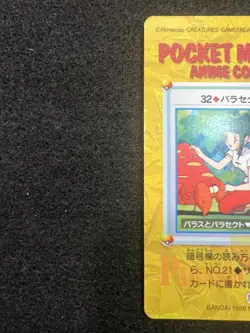 Pokemon Carddass Pocket Monsters Anime Collection #32 Japanese in LP condition. - Image 5