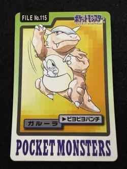 Pokemon Kangaskhan #115 from Bandai Carddass Pocket Monsters in LP- condition! - Image 1