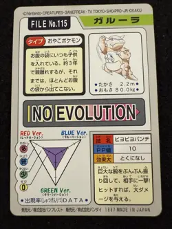 Pokemon Kangaskhan #115 from Bandai Carddass Pocket Monsters in LP- condition! - Image 2
