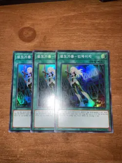 Sky Striker Mobilize Engage Super Rare Playset Korean Rc03-KR041 NM Yugioh - Image 1