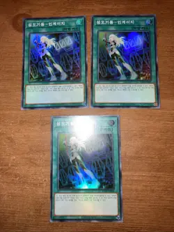 Sky Striker Mobilize Engage Super Rare Playset Korean Rc03-KR041 NM Yugioh - Image 2
