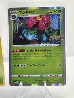 💥 Venusaur 003/071 S10b Pokemon Go Japanese Pokemon Card TCG Lot Of 2 - Image 2