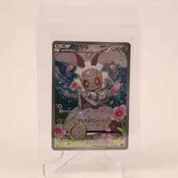 Magearna 031/036 1st Edition CP5 Mythical & Legendary Japanese Pokemon Card 2016 - Image 1