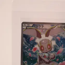 Magearna 031/036 1st Edition CP5 Mythical & Legendary Japanese Pokemon Card 2016 - Image 2