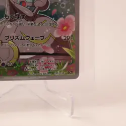 Magearna 031/036 1st Edition CP5 Mythical & Legendary Japanese Pokemon Card 2016 - Image 3