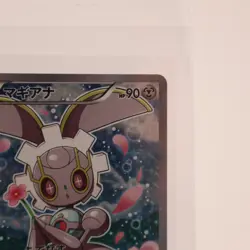 Magearna 031/036 1st Edition CP5 Mythical & Legendary Japanese Pokemon Card 2016 - Image 4