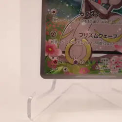 Magearna 031/036 1st Edition CP5 Mythical & Legendary Japanese Pokemon Card 2016 - Image 5