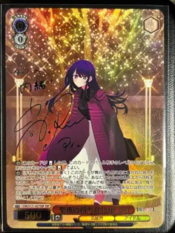 Weiss Schwarz card OSK/S121-027SSP SSP Ai Hoshino Oshi no Ko Signed - Image 1