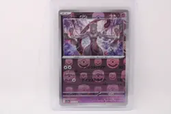 Mewtwo 150/165 Sv2a: Pokemon Card 151 Holo (Japanese) - Image 1