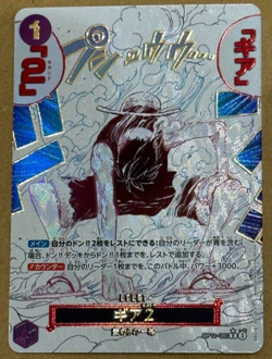 One Piece Card Japanese Luffy OP11-080 A Fist of Divine Speed SP R Gear 2 - Image 1