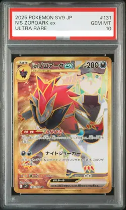 [PSA 10]Pokemon Card N's Zoroark UR 131/100 SV9 Battle Partners Japanese 2025 - Image 1